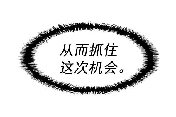 《英雄联萌》第105话 第24页