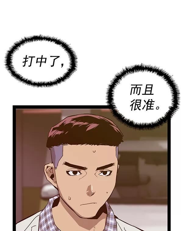 《英雄联萌》第105话 第55页