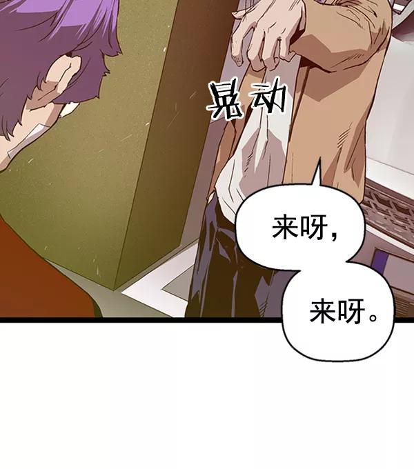 《英雄联萌》第105话 第4页