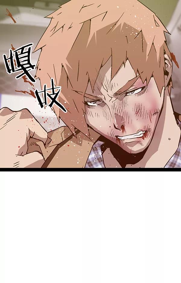 《英雄联萌》第105话 第91页