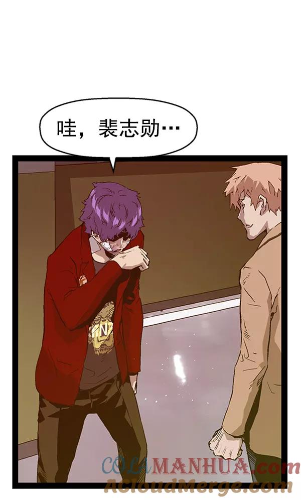 《英雄联萌》第105话 第65页