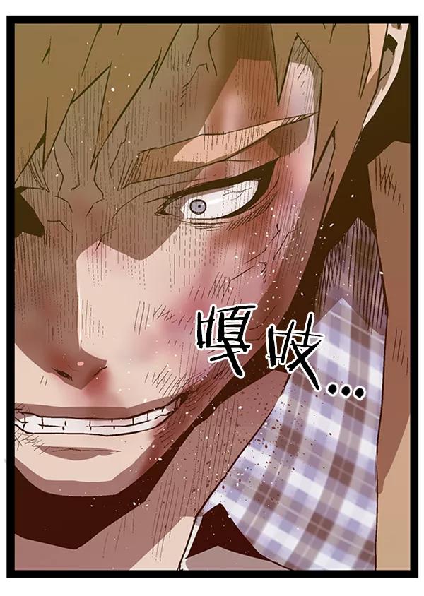 《英雄联萌》第105话 第112页