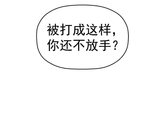 《英雄联萌》第105话 第100页