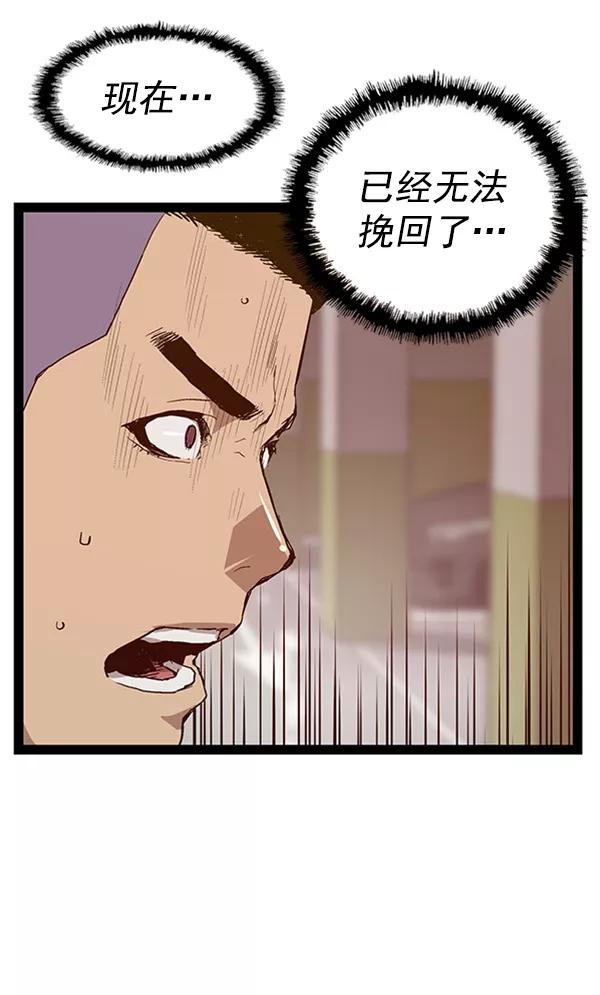 《英雄联萌》第105话 第43页
