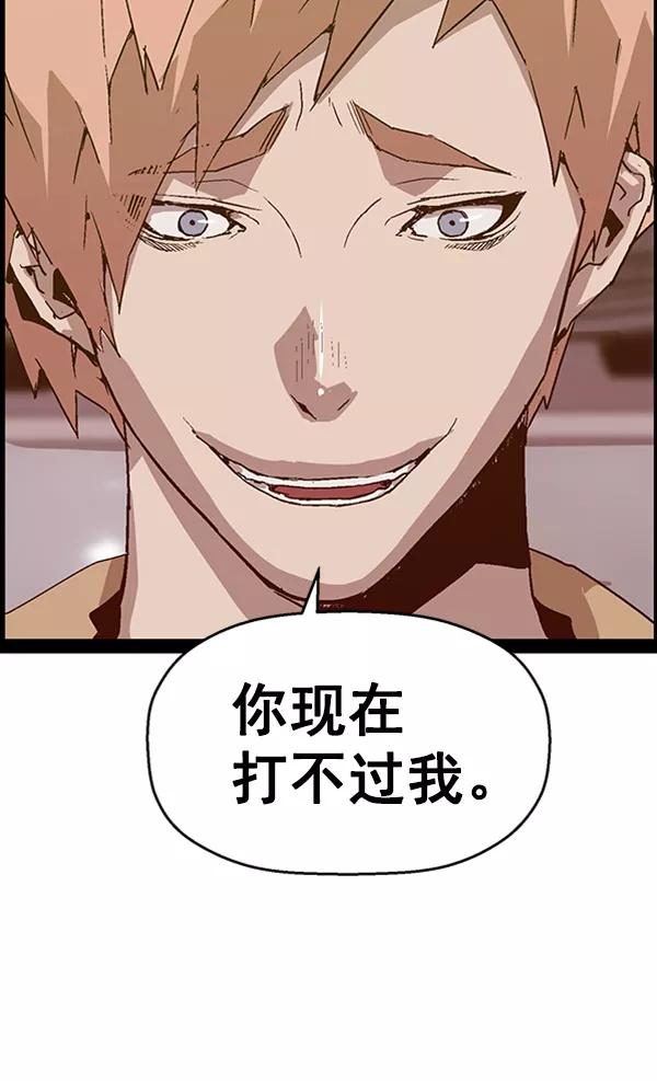 《英雄联萌》第105话 第64页