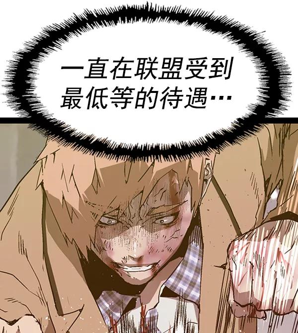 《英雄联萌》第105话 第106页