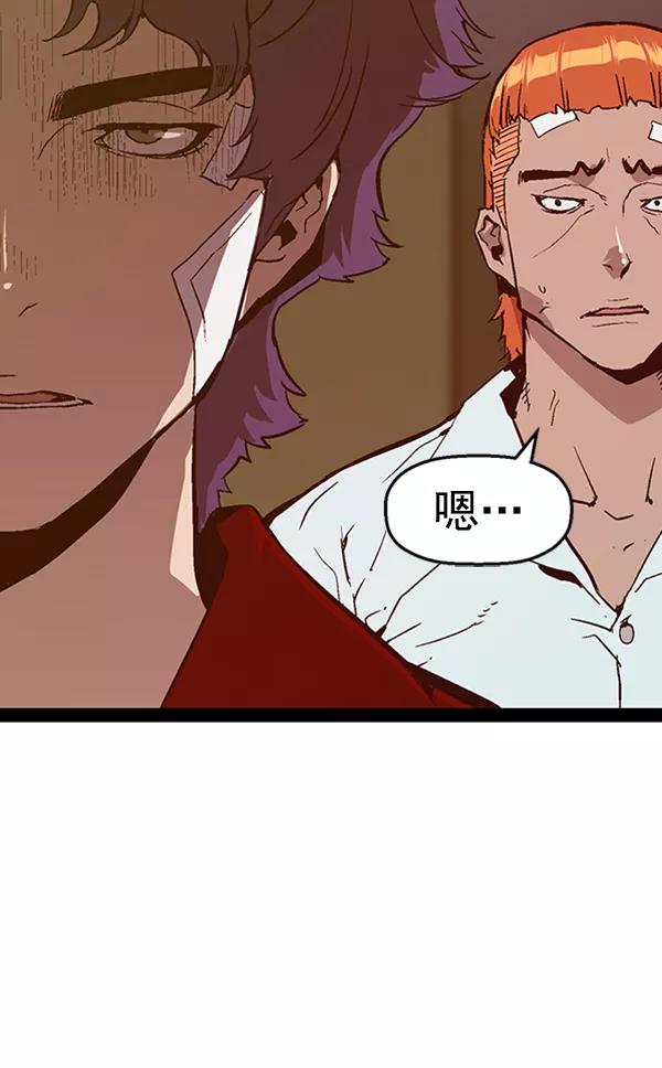 《英雄联萌》第105话 第28页