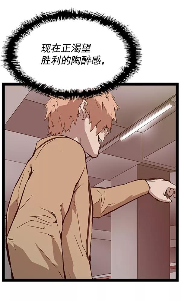 《英雄联萌》第105话 第10页