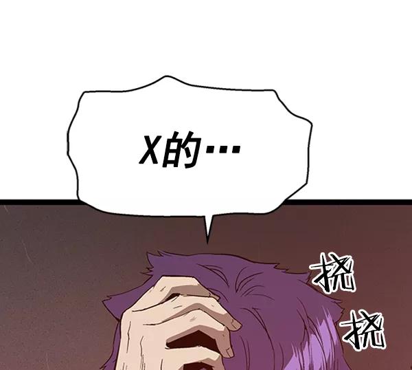 《英雄联萌》第105话 第7页