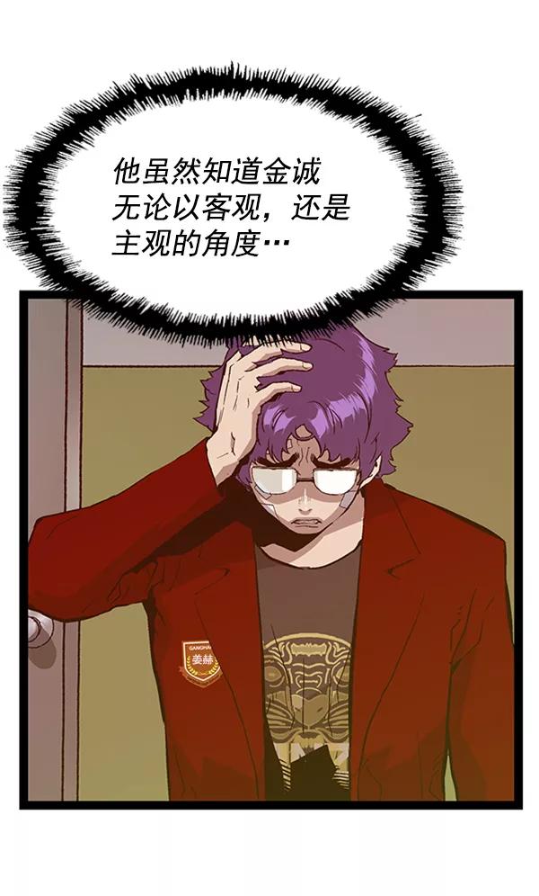 《英雄联萌》第105话 第11页