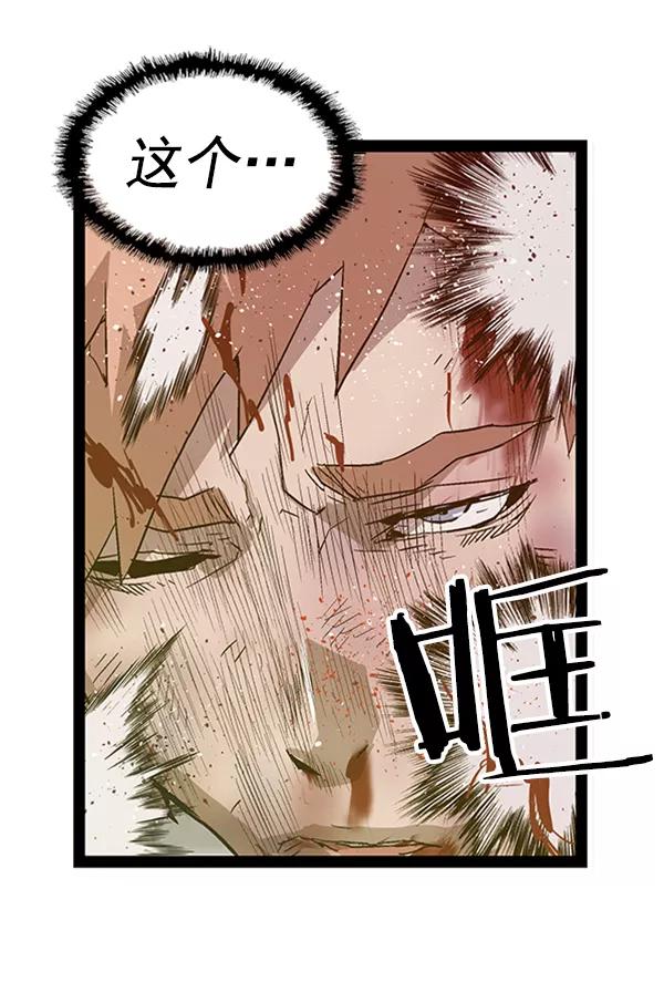 《英雄联萌》第105话 第84页