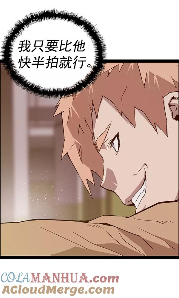 《英雄联萌》第105话 第53页