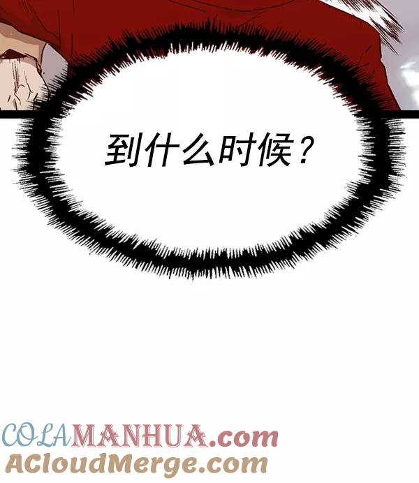 《英雄联萌》第105话 第109页