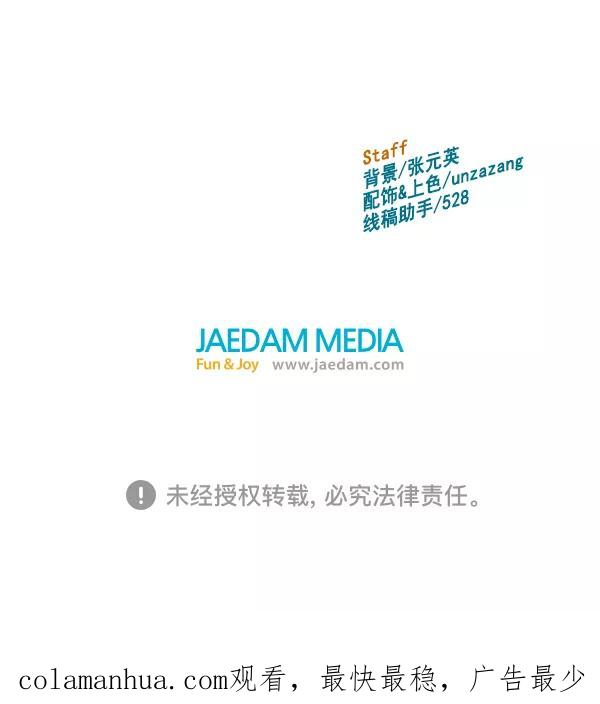 《英雄联萌》第105话 第138页