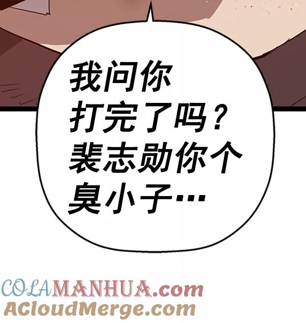 《英雄联萌》第105话 第137页
