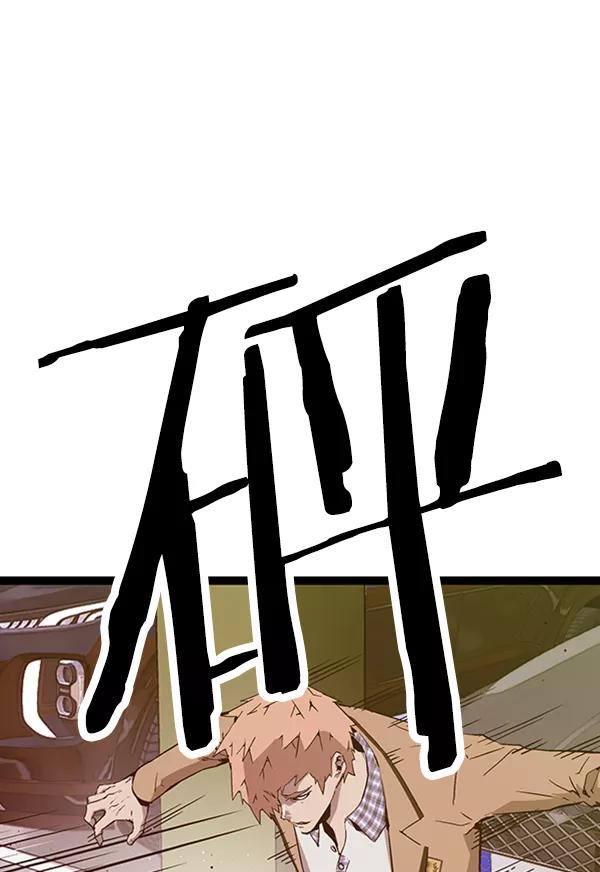 《英雄联萌》第105话 第44页