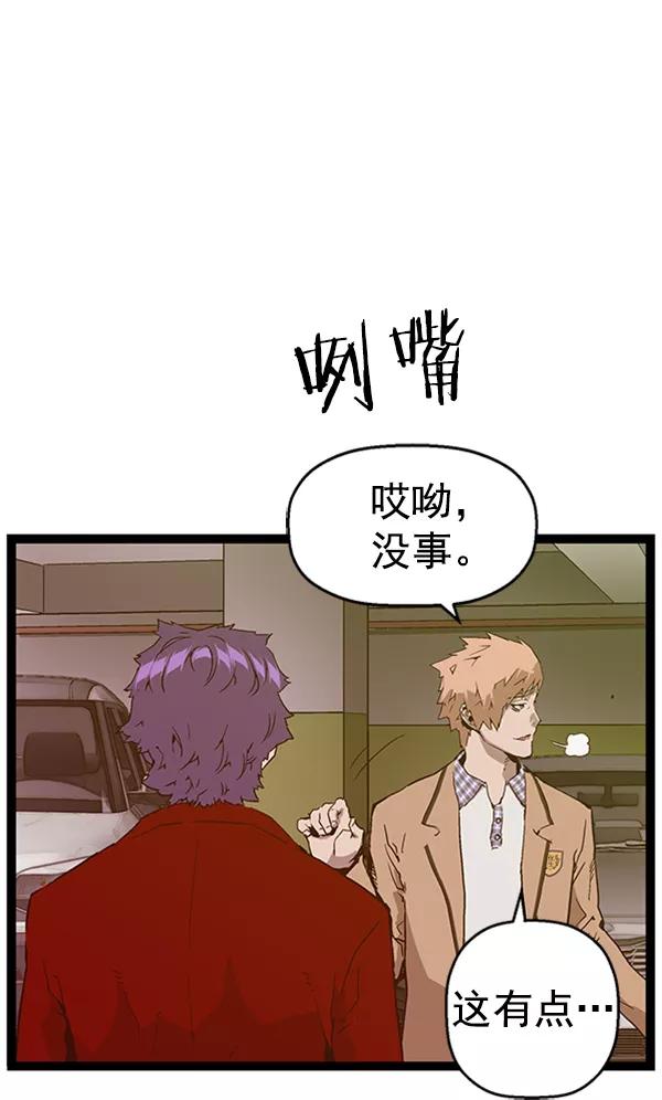 《英雄联萌》第105话 第39页