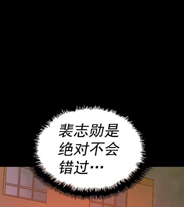 《英雄联萌》第105话 第20页