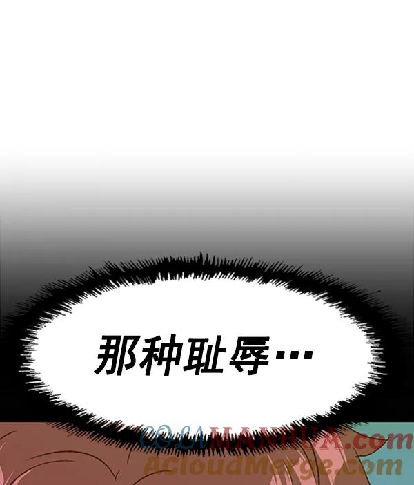 《英雄联萌》第105话 第117页