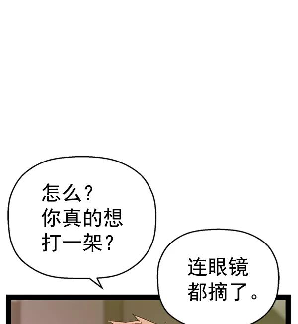 《英雄联萌》第105话 第30页