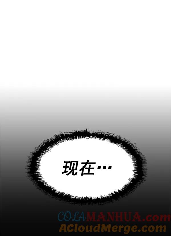 《英雄联萌》第105话 第17页