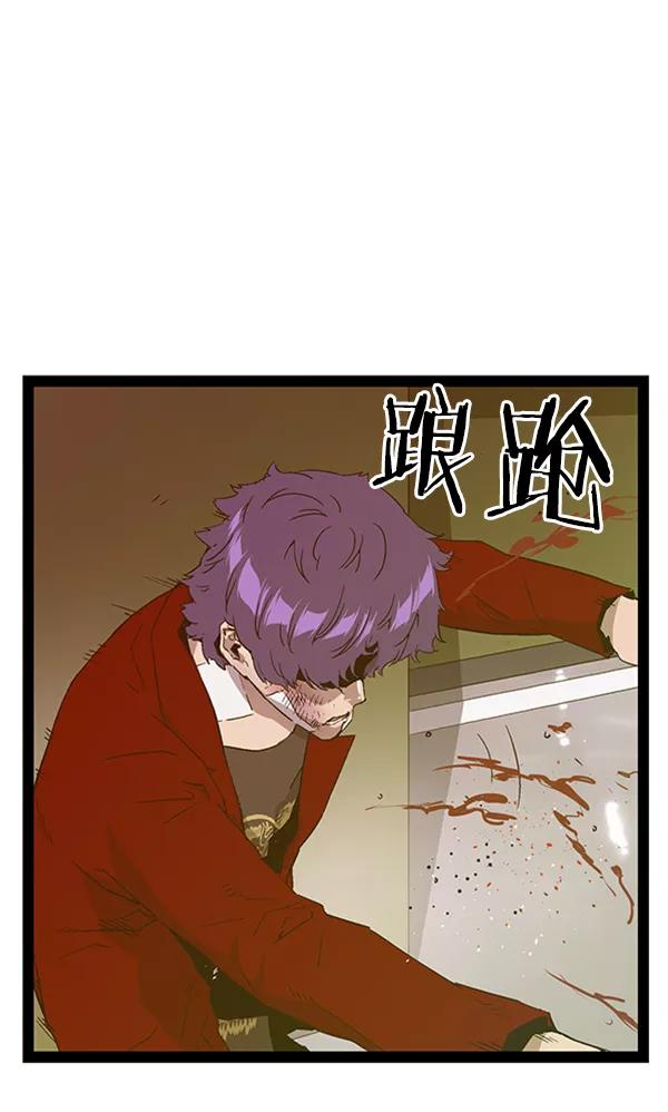 《英雄联萌》第105话 第54页