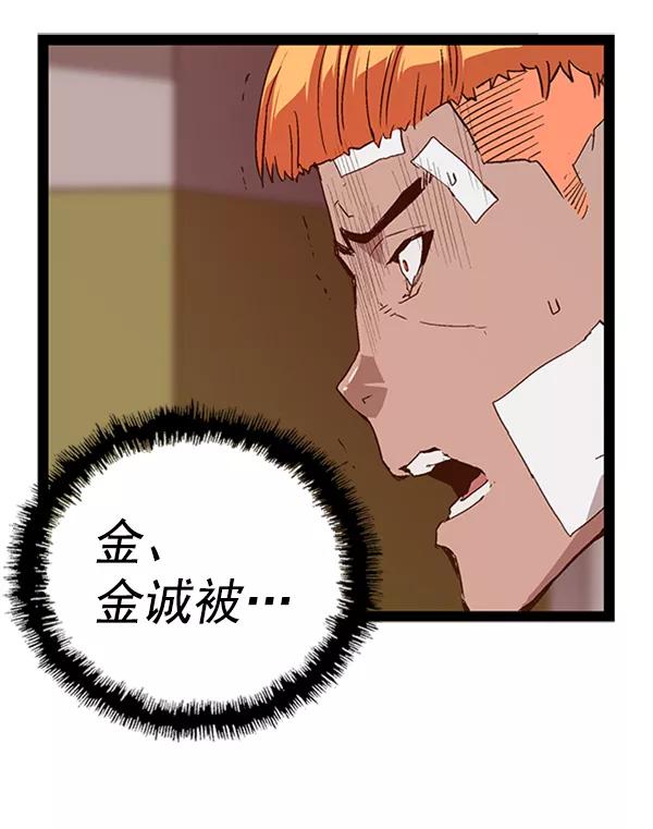 《英雄联萌》第105话 第122页