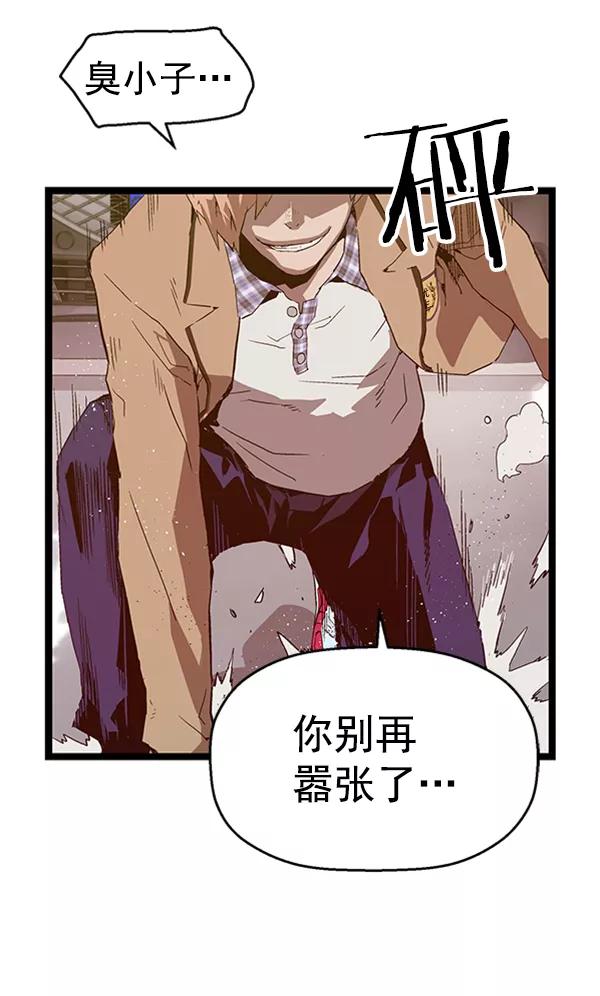 《英雄联萌》第105话 第62页