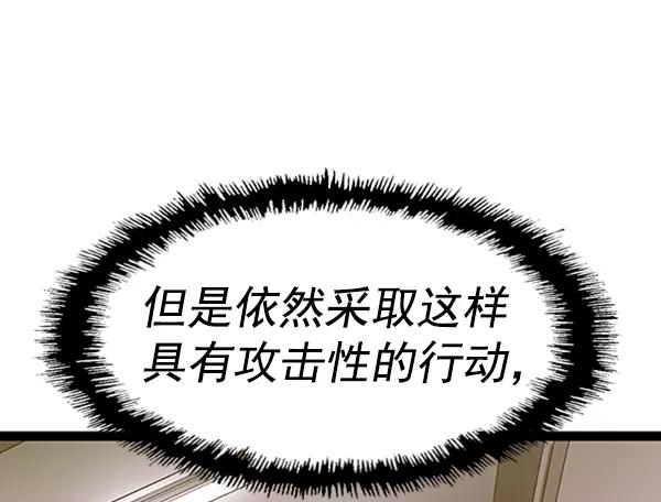 《英雄联萌》第105话 第14页