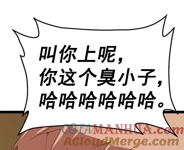 《英雄联萌》第105话 第5页