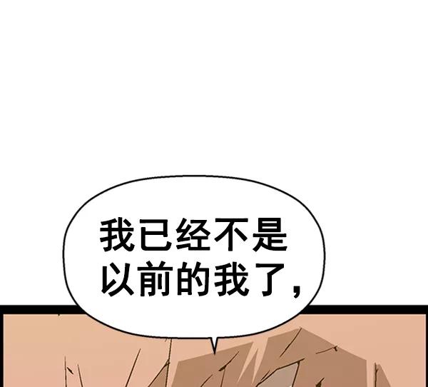 《英雄联萌》第105话 第63页