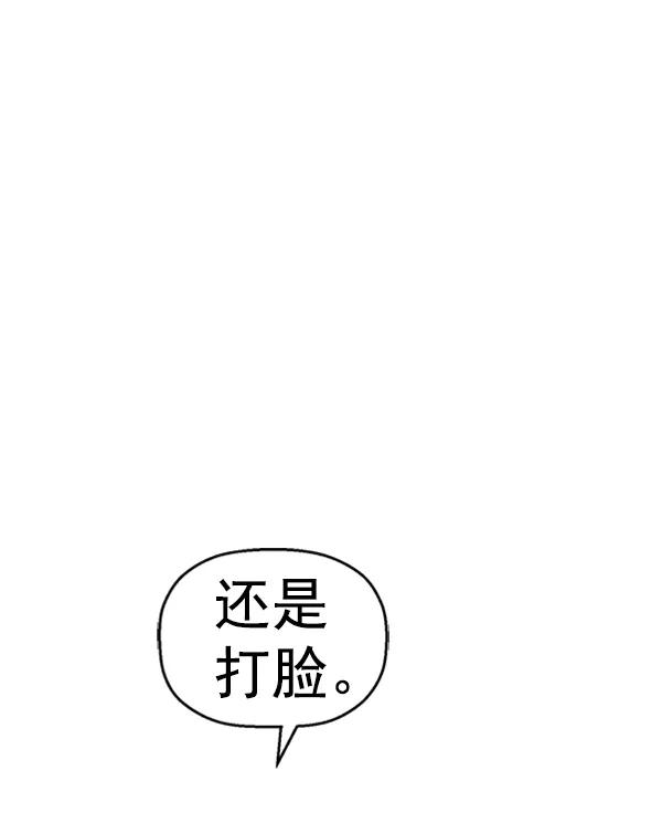 《英雄联萌》第106话 第22页