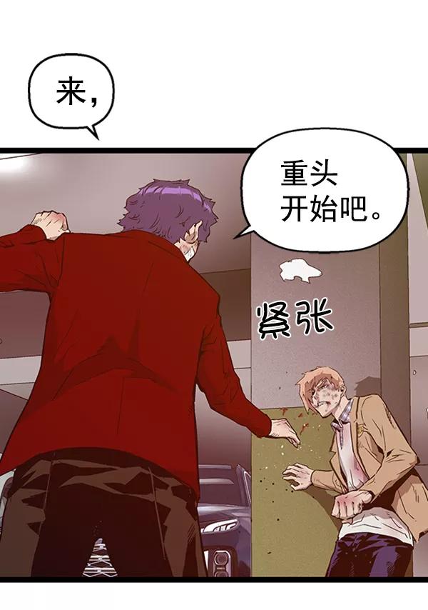 《英雄联萌》第106话 第67页