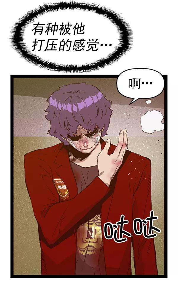 《英雄联萌》第106话 第44页