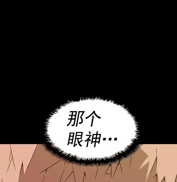 《英雄联萌》第106话 第110页