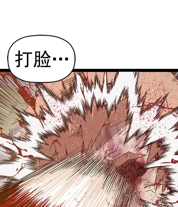 《英雄联萌》第106话 第12页