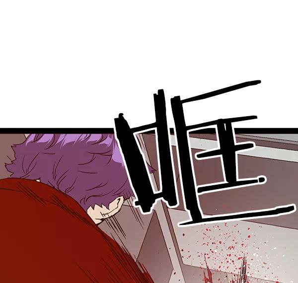 《英雄联萌》第106话 第23页