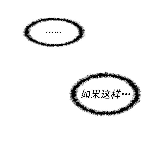《英雄联萌》第106话 第142页