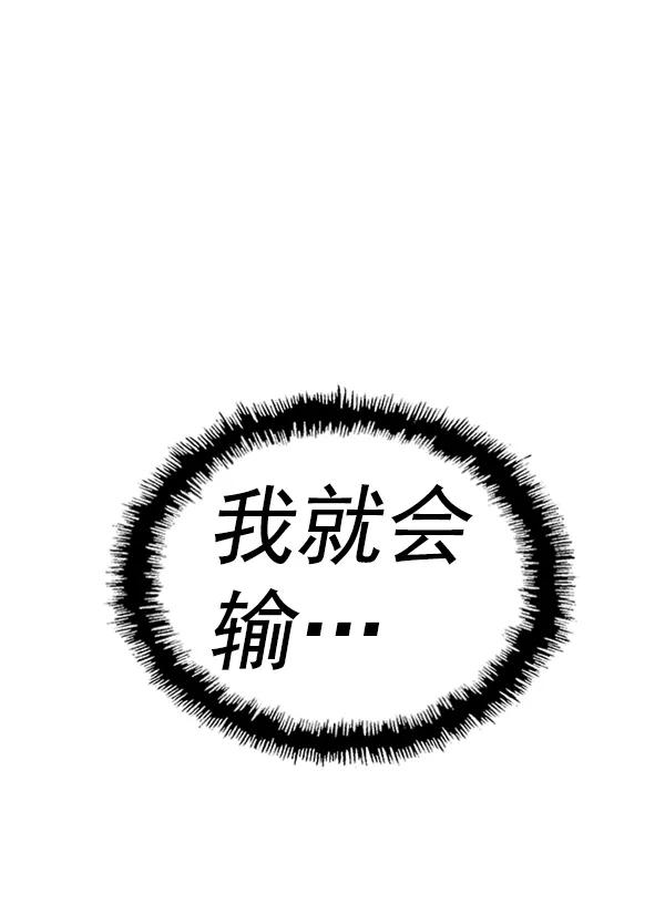 《英雄联萌》第106话 第144页