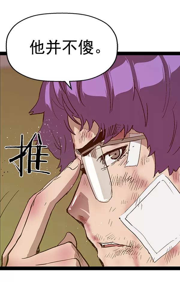 《英雄联萌》第106话 第160页