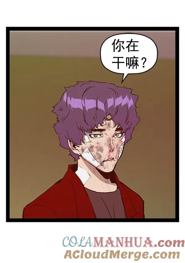 《英雄联萌》第106话 第137页
