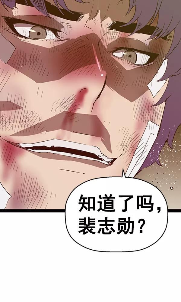 《英雄联萌》第106话 第34页