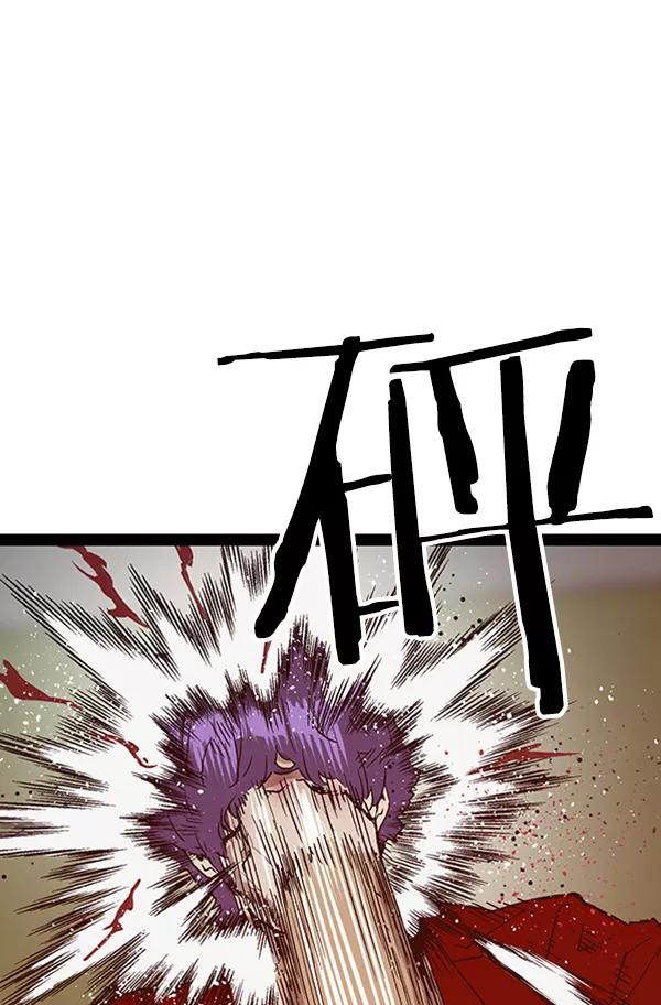 《英雄联萌》第106话 第82页