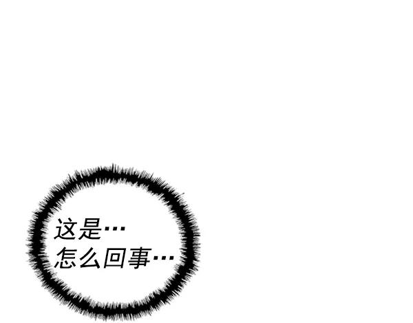 《英雄联萌》第106话 第140页