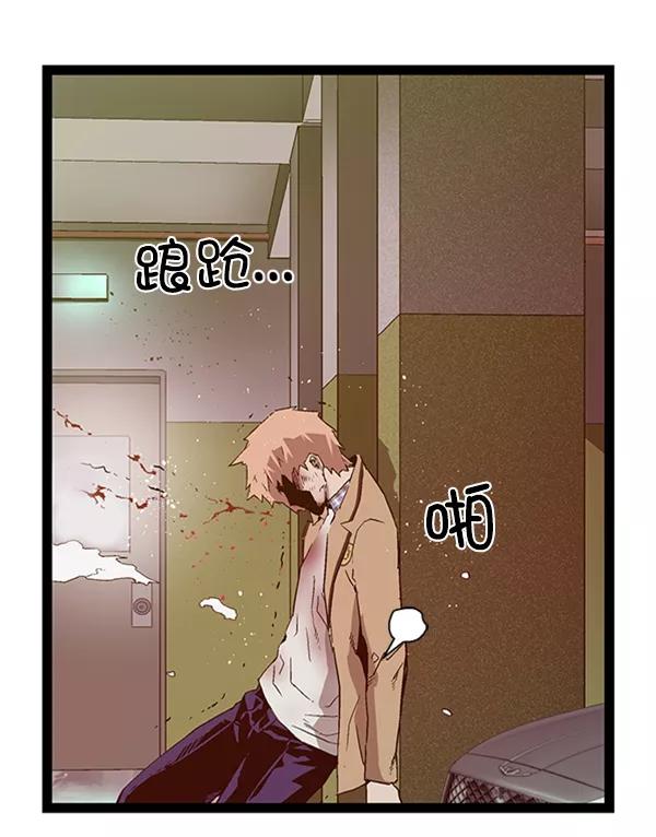 《英雄联萌》第106话 第102页
