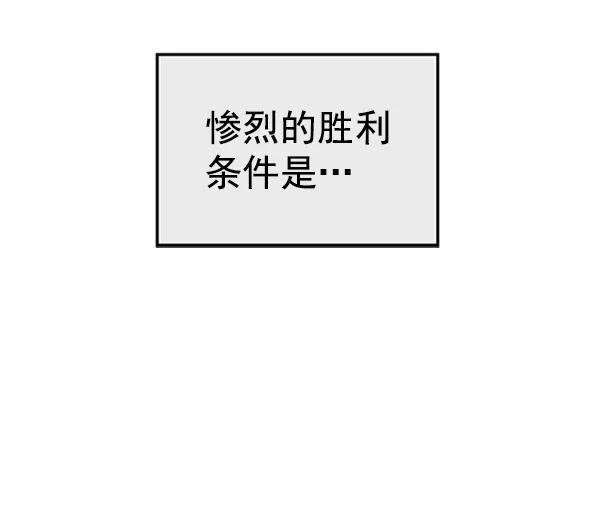 《英雄联萌》第106话 第164页