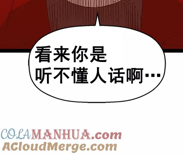 《英雄联萌》第106话 第49页