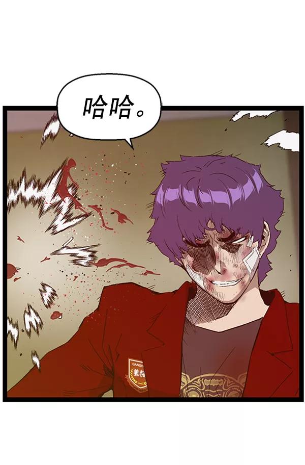 《英雄联萌》第106话 第78页