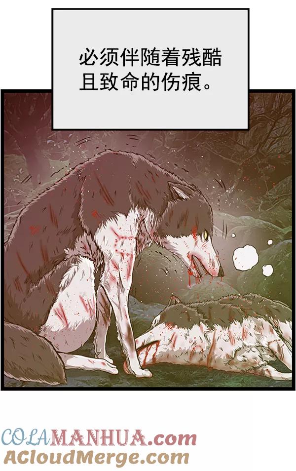 《英雄联萌》第106话 第165页