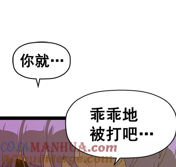 《英雄联萌》第106话 第33页